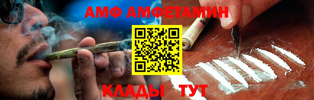 Amphetamine Premium Тельмана