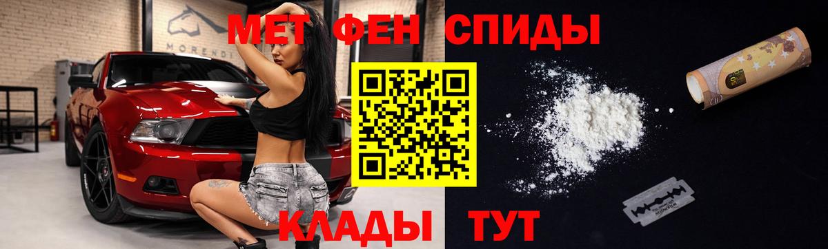 Амфетамин  Вход с VPN  Тельмана  АМФ Розовый  АМФ 