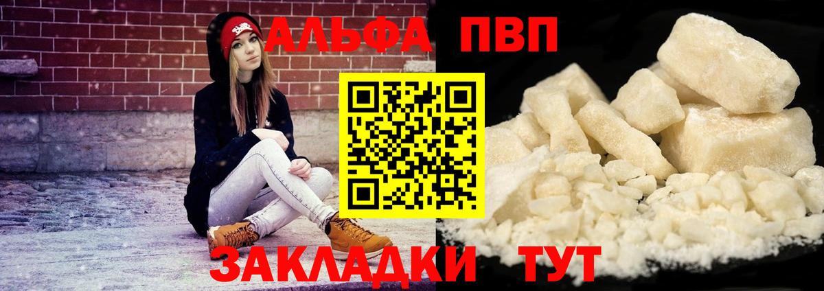 Alfa_PVP крисы CK Тельмана
