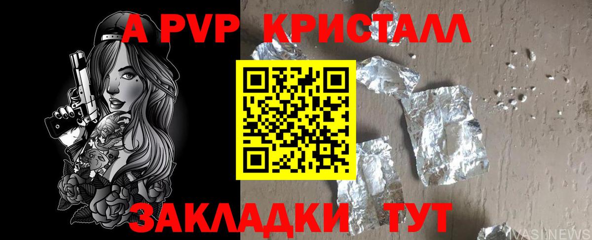 Тельмана  Альфа ПВП СК  наркота  APVP СК КРИС  Вход с VPN  Альфа ПВП 