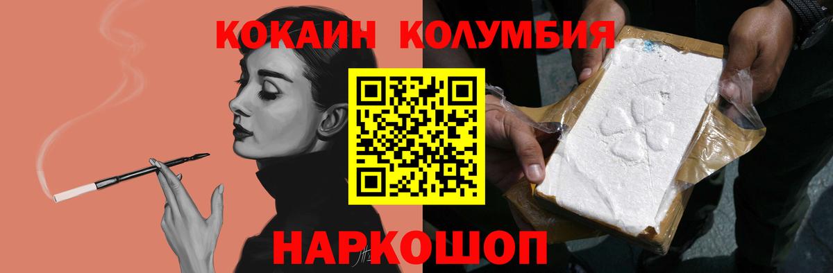 COCAIN Перу Тельмана