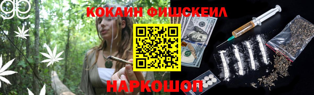 КОКАИН Перу  КОКАИН Fish Scale  COCAIN  Вход с VPN  Тельмана 