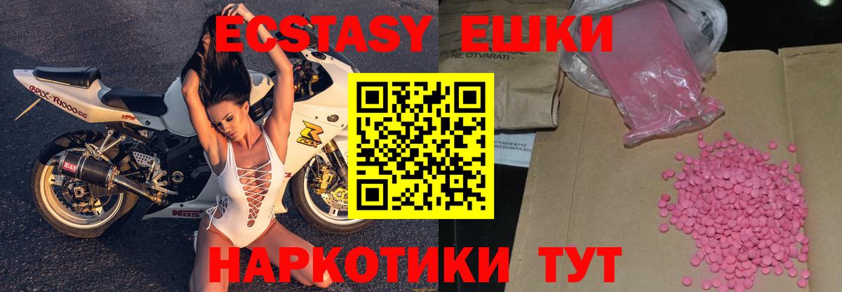 Ecstasy диски  ЭКСТАЗИ 280 MDMA  ЭКСТАЗИ  Тельмана  Вход с VPN 