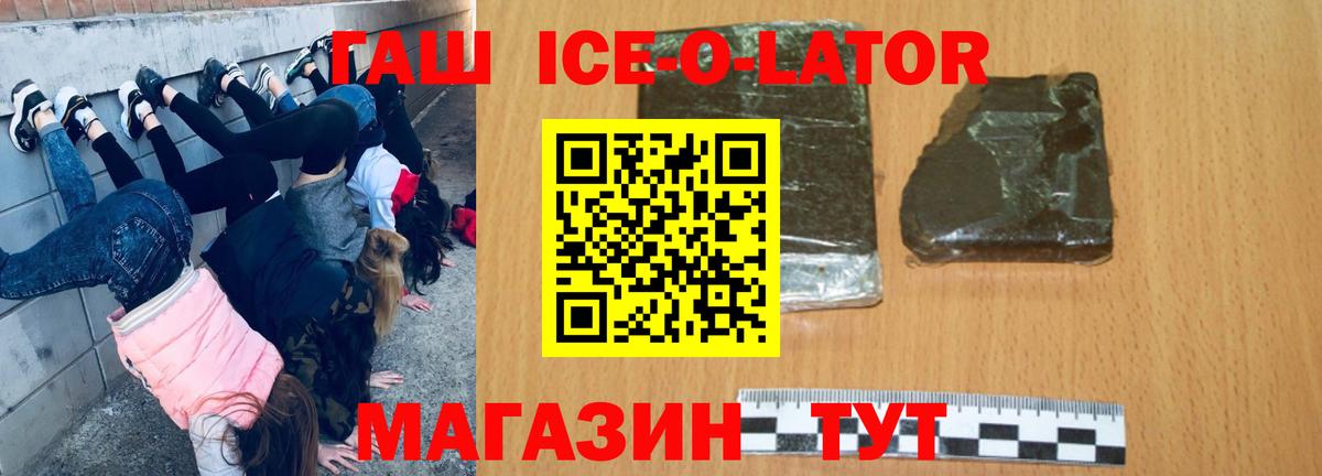 Гашиш гашик  Вход с VPN  ГАШИШ  Тельмана 