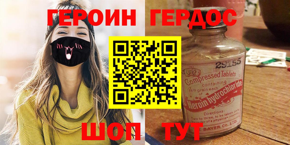 Тельмана  Героин гречка  Вход с VPN 