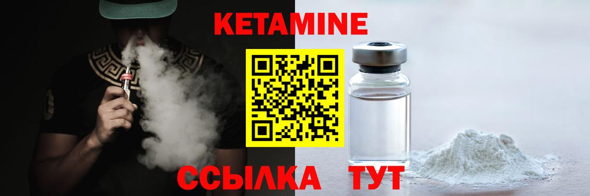 Тельмана  Кетамин VHQ  Кетамин VHQ  Вход с VPN 