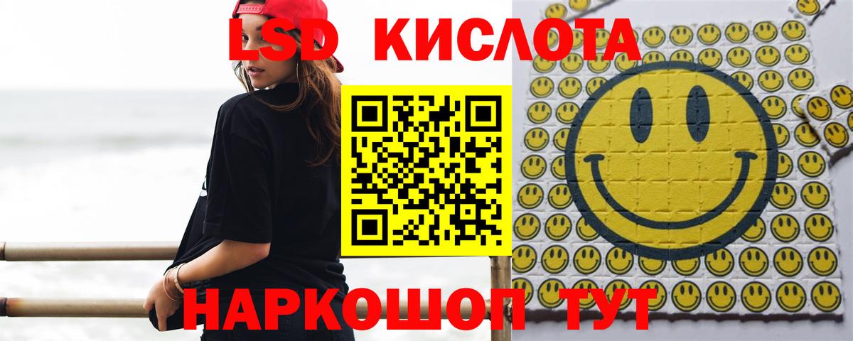 LSD-25 экстази ecstasy  Вход с VPN  Тельмана 