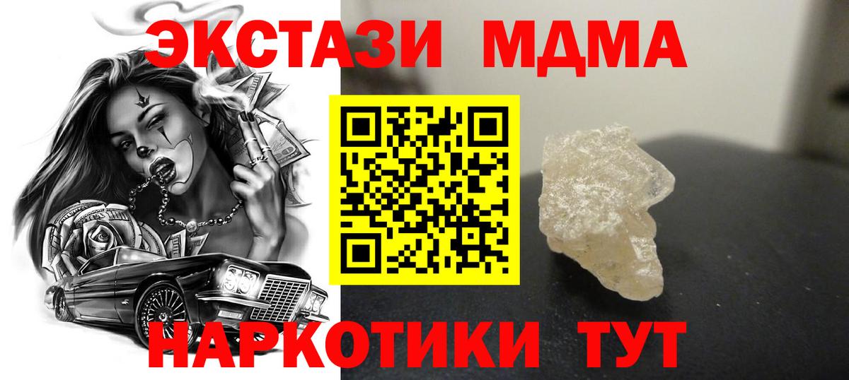 Тельмана  MDMA VHQ  МДМА  MDMA кристаллы  Вход с VPN 