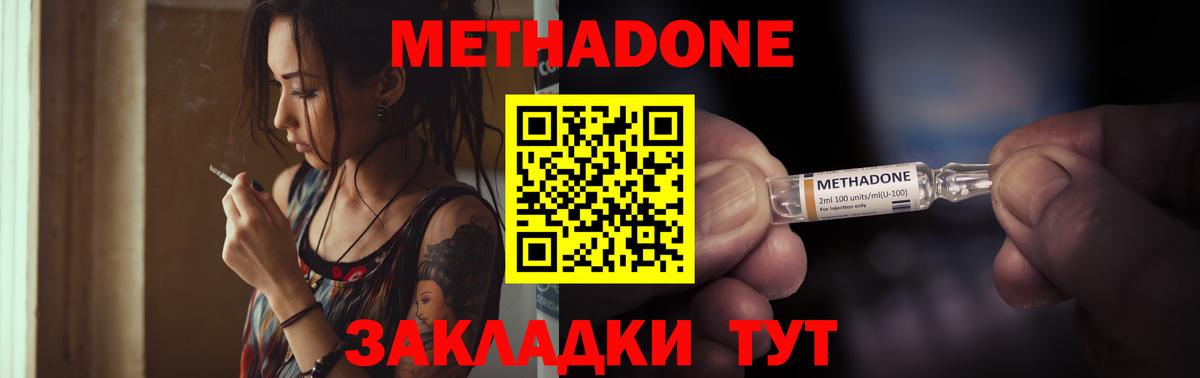 МЕТАДОН белоснежный Тельмана