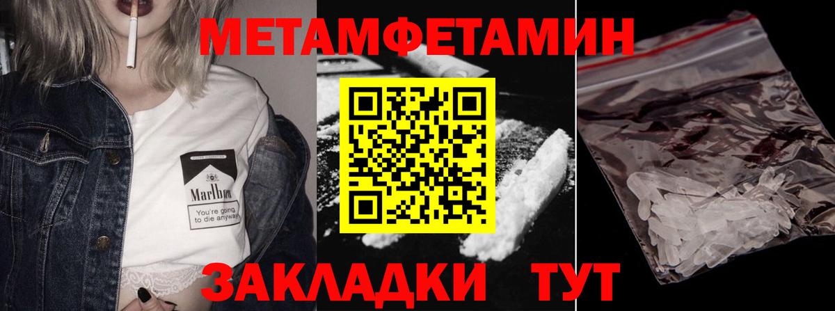 Метамфетамин витя  Метамфетамин витя  Тельмана  Вход с VPN 