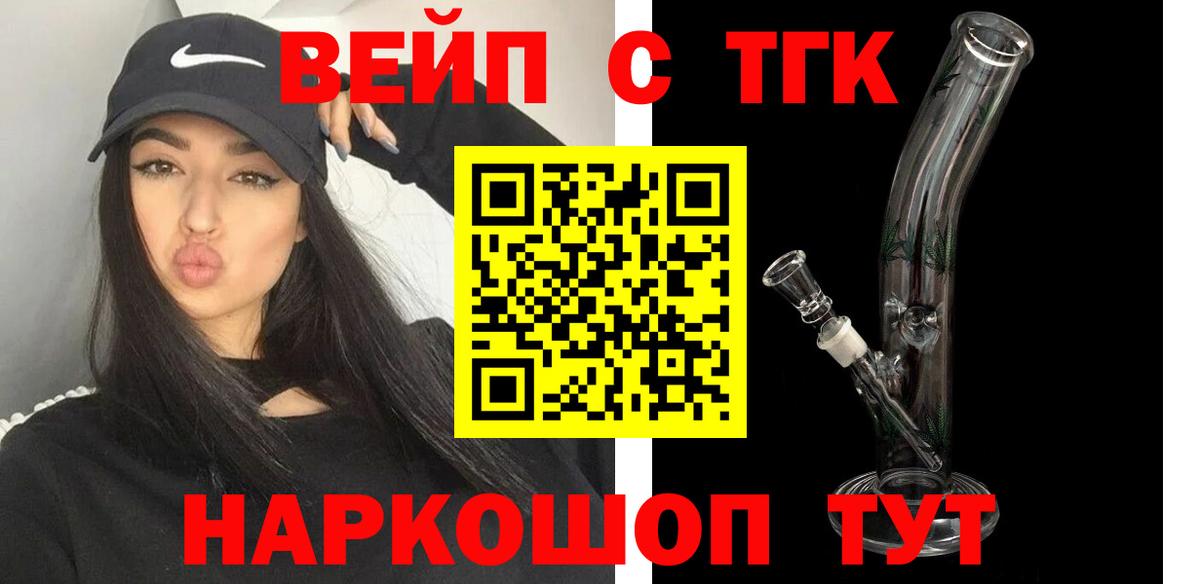 Тельмана  ТГК концентрат  Вход с VPN  Дистиллят ТГК гашишное масло 